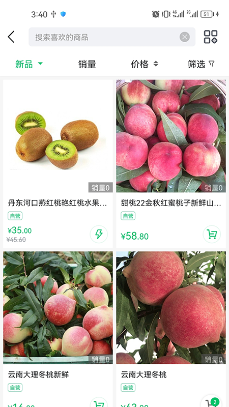 毛桃商城电脑版 1.0.1 电器辅件销售功能体验与优化建议