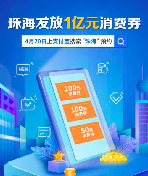 广东发放超10亿消费券，电器辅件销售迎来新机遇——最全使用攻略来了