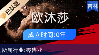 欧沐莎热水器经销处 船营区电器辅件销售的品质之选