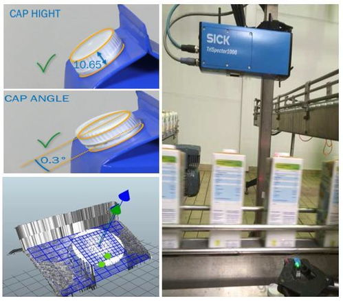 西克3D相机 食品饮料行业的质量安全卫士与电器辅件销售的融合应用